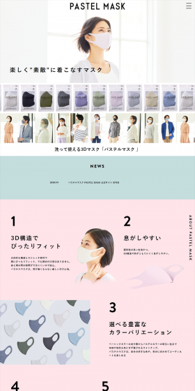 PASTELMASK LP design (goods / Multi-color type / Simple) PC version
