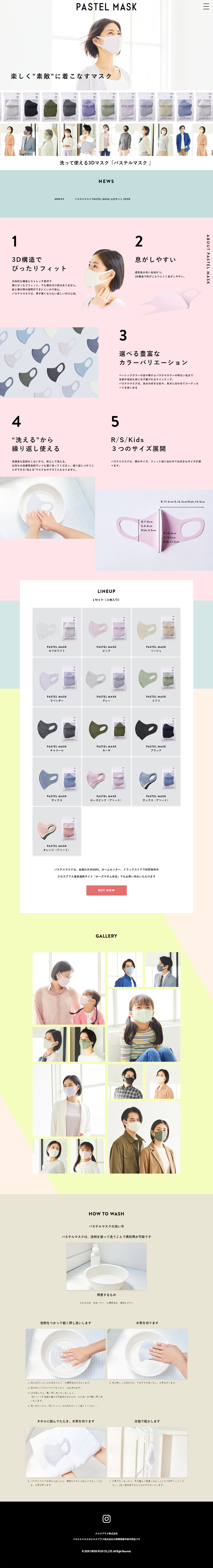 PASTELMASK LP design (goods / Multi-color type / Simple) PC version