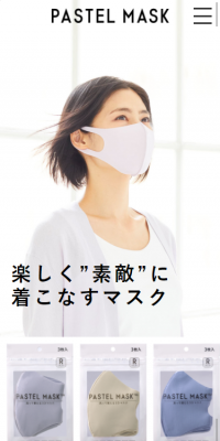 PASTEL MASKのLPデザイン（日用雑貨／カラフル系／シンプル系）スマホ版