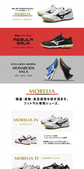 Futsal-specific shoes LP design (sports / Red tones / Cool style) PC version