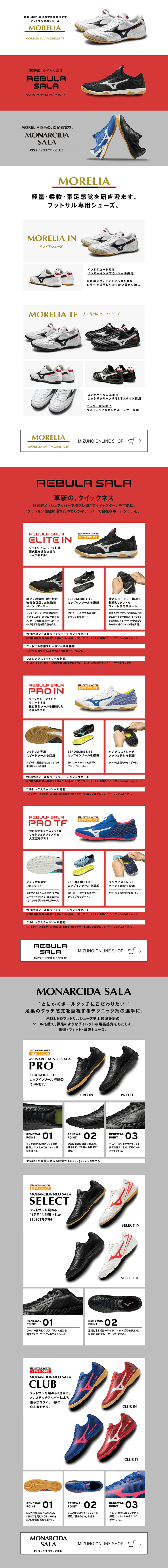 Futsal-specific shoes LP design (sports / Red tones / Cool style) PC version