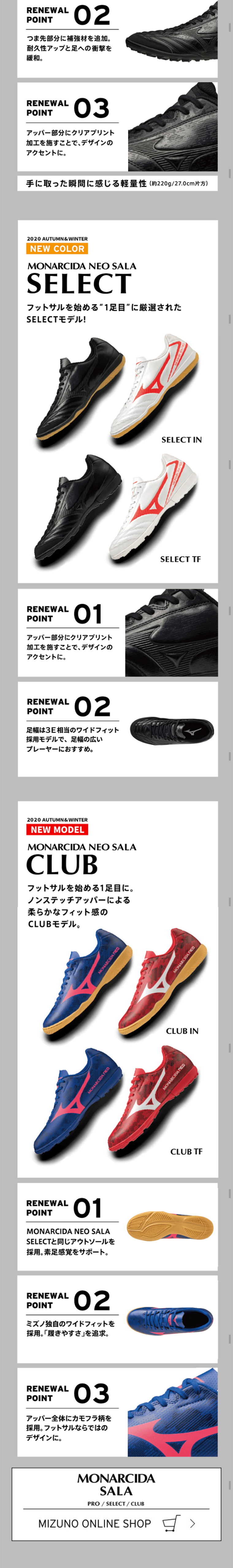 Futsal-specific shoes LP design (sports / Red tones / Cool style) Mobile version