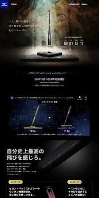 ビヨンドマックスのLPデザイン（スポーツ／ブラック系／かっこいい系）PC版