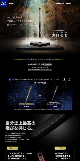 Beyondmax LP design (sports / Black-colored / Cool style) PC version