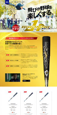 BEYONDMAXGIGAKINGJr LP design (sports / Gold tones / Cool style) PC version
