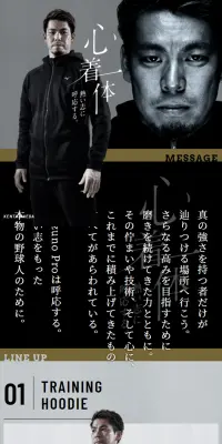 Mizuno Pro 2020AW コレクションのLPデザイン（スポーツ／ブラック系／かっこいい系）スマホ版
