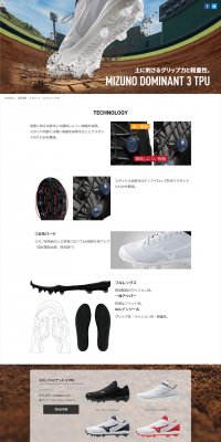 Dominant 3 TPU LP design (sports / White-based / Cool style) PC version