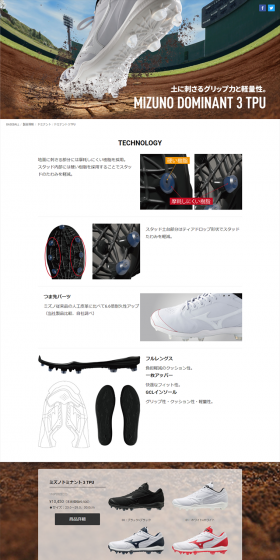 Dominant 3 TPU LP design (sports / White-based / Cool style) PC version