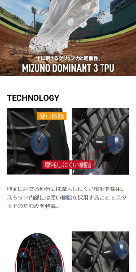 ドミナント 3 TPUのLPデザイン（スポーツ／ホワイト系／かっこいい系）スマホ版