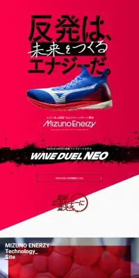 MIZUNO EnerzyのLPデザイン（スポーツ／ピンク系／かっこいい系）PC版