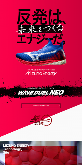 MIZUNOEnerzy LP design (sports / Pink shades / Cool style) PC version