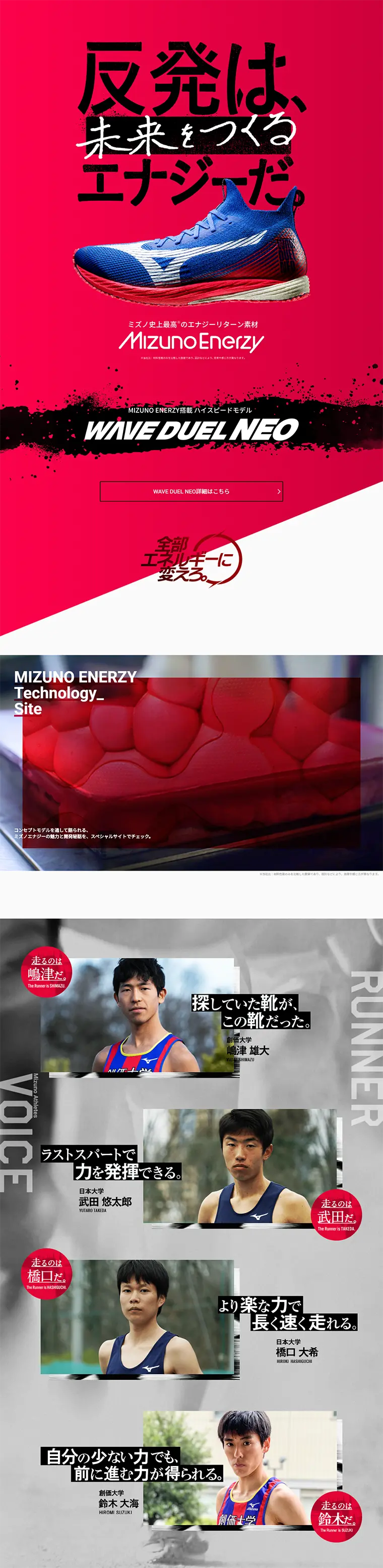 MIZUNO EnerzyのLPデザイン（スポーツ／ピンク系／かっこいい系）PC版