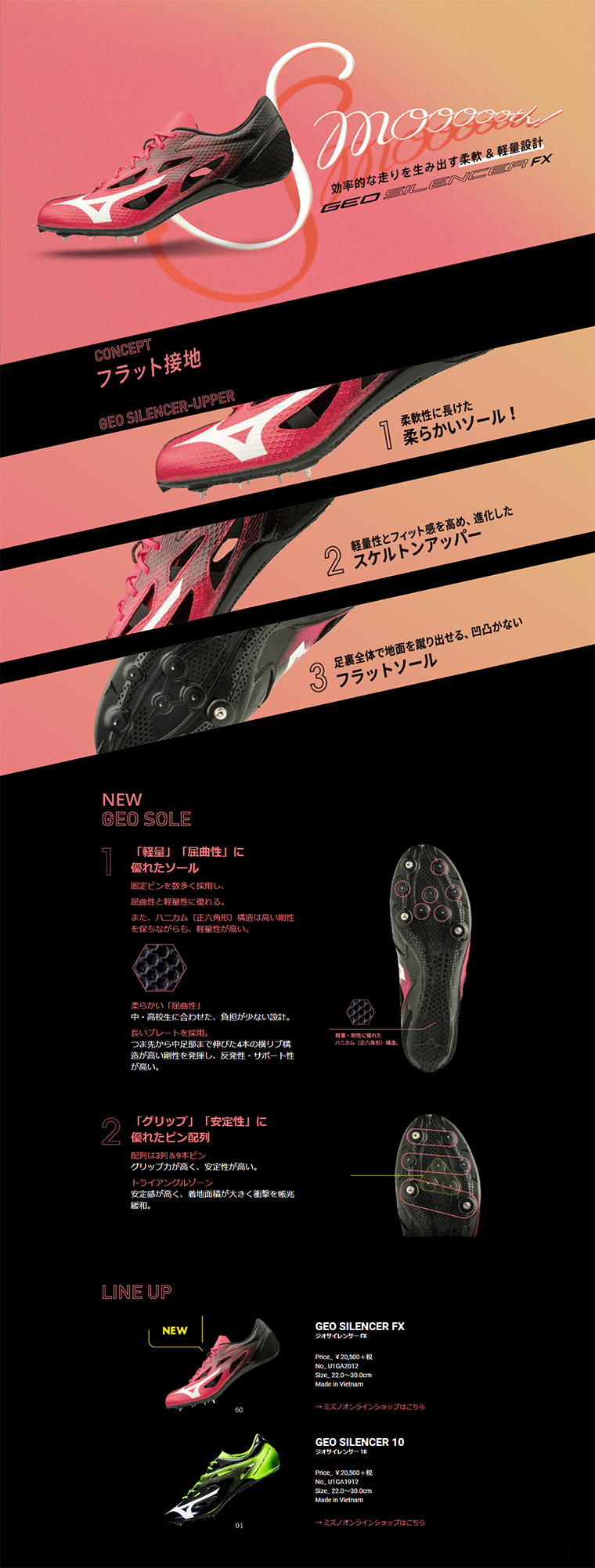 GEOSILENCER10 LP design (sports / Pink shades / Cool style) PC version