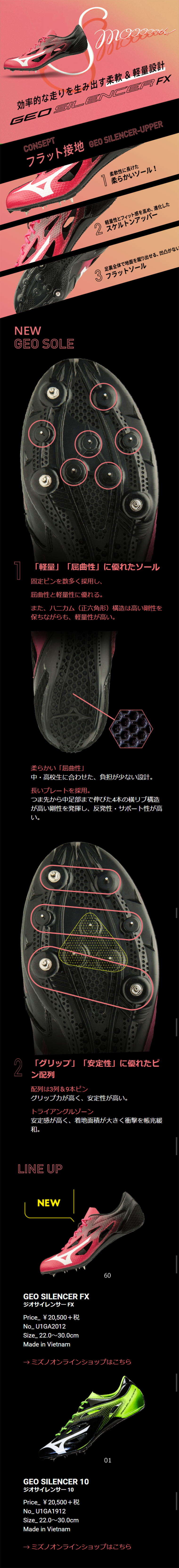 GEOSILENCER10 LP design (sports / Pink shades / Cool style) Mobile version