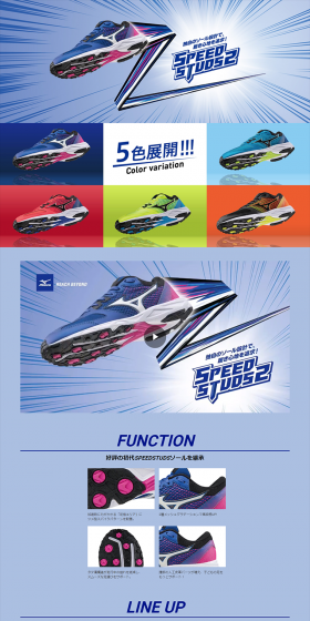 SPEED STUDS 2のLPデザイン（スポーツ／ブルー系／かっこいい系）PC版