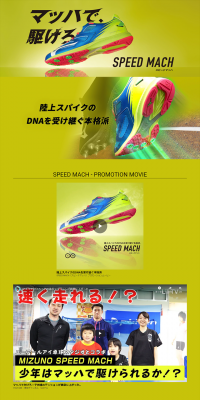 SPEEDMACH LP design (sports / yellow / Cool style) PC version