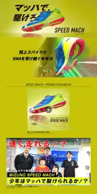 SPEED MACHのLPデザイン（スポーツ／イエロー系／かっこいい系）PC版