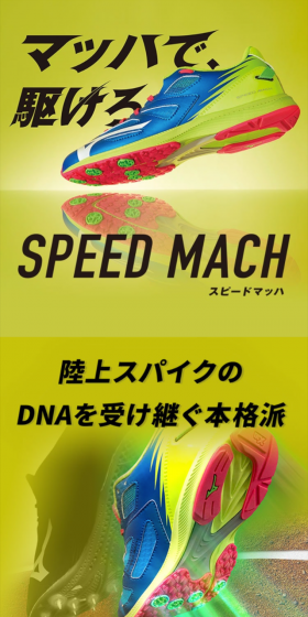 SPEED MACHのLPデザイン（スポーツ／イエロー系／かっこいい系）スマホ版