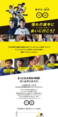 スピードガイド IIのLPデザイン（スポーツ／イエロー系／かっこいい系）PC版