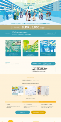 BRANZ CITY Hongodai LP design (Housing and Real Estate / Shades of blue / Trust and Safety) PC version