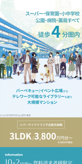 ブランズシティ本郷台のLPデザイン（住宅・不動産／ブルー系／信頼・安心系）スマホ版