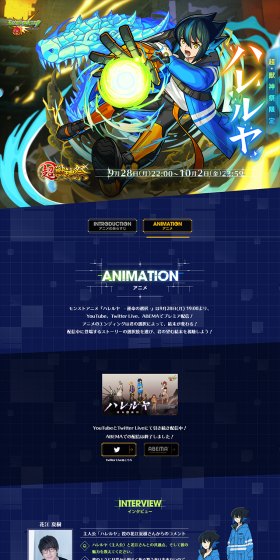 Monster Strike LP design (Books, Music, Games / Shades of blue / Lively type) PC version