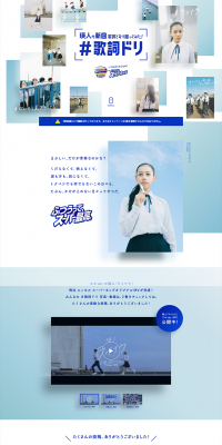 Kashidori LP design (Services, Insurance, and Finance / Shades of blue / Refreshing type) PC version