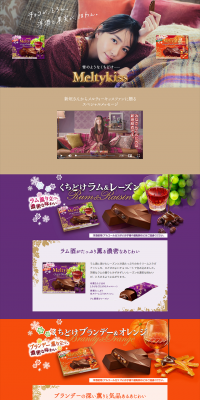 Meltykiss Melt-in-your-mouth Rum & Raisin, Melt-in-your-mouth Brandy & Orange LP design (Sweets and Snacks / Purples / Refined style) PC version