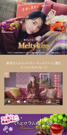 メルティーキッスくちどけラム&レーズン・くちどけブランデー&オレンジのLPデザイン（スイーツ・スナック菓子／パープル系／キレイ系）スマホ版