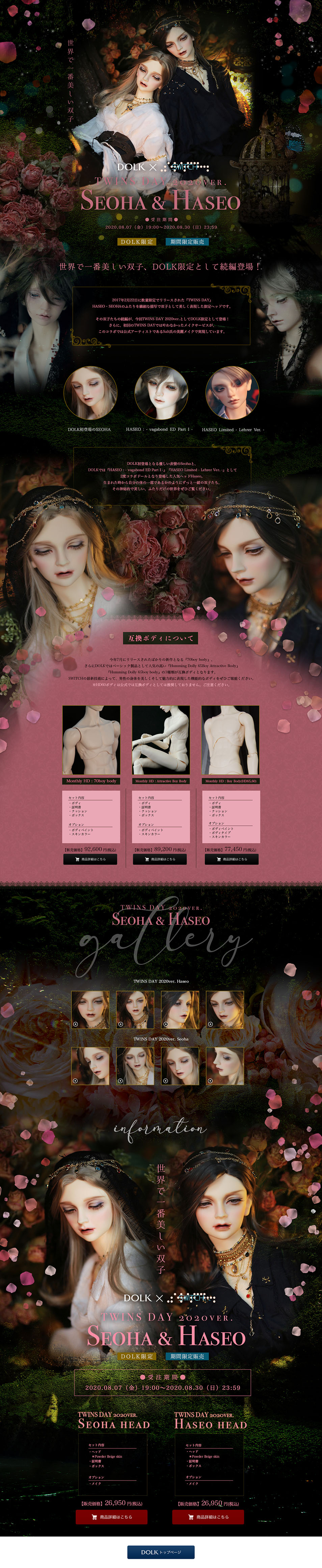 DOLK×SWITCH Seoha&Haseo LP design (Kids, Baby, Toys / Black-colored) PC version