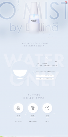O³ MIST by BollinaのLPデザイン（日用雑貨／グレー系／シンプル系）PC版