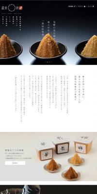 Ginza KUKI Special Selection Online Shop LP design (Businesses, companies, stores / White-based / Simple) PC version