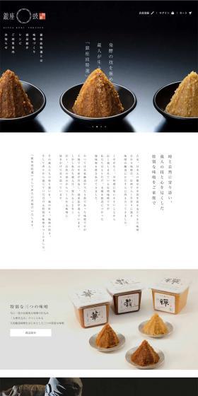 Ginza KUKI Special Selection Online Shop LP design (Businesses, companies, stores / White-based / Simple) PC version