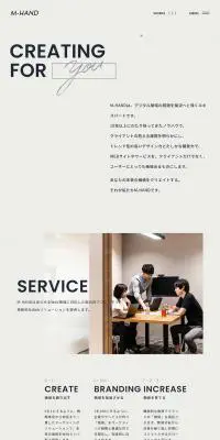 株式会社エムハンドのLPデザイン（サービス・保険・金融／グレー系／シンプル系）PC版