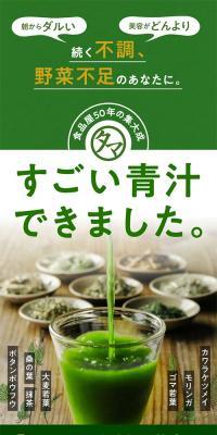 Seven Happiness Green Juice LP design (Health and Beauty Foods and Supplements / Green tones / Trust and Safety) PC version