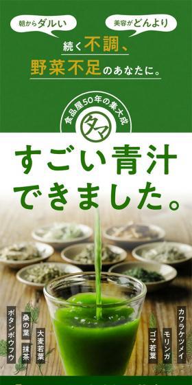 Seven Happiness Green Juice LP design (Health and Beauty Foods and Supplements / Green tones / Trust and Safety) PC version