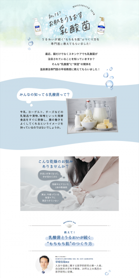 DianeBOTANICALのLPデザイン（美容・スキンケア・香水／ブルー系／清潔系）PC版