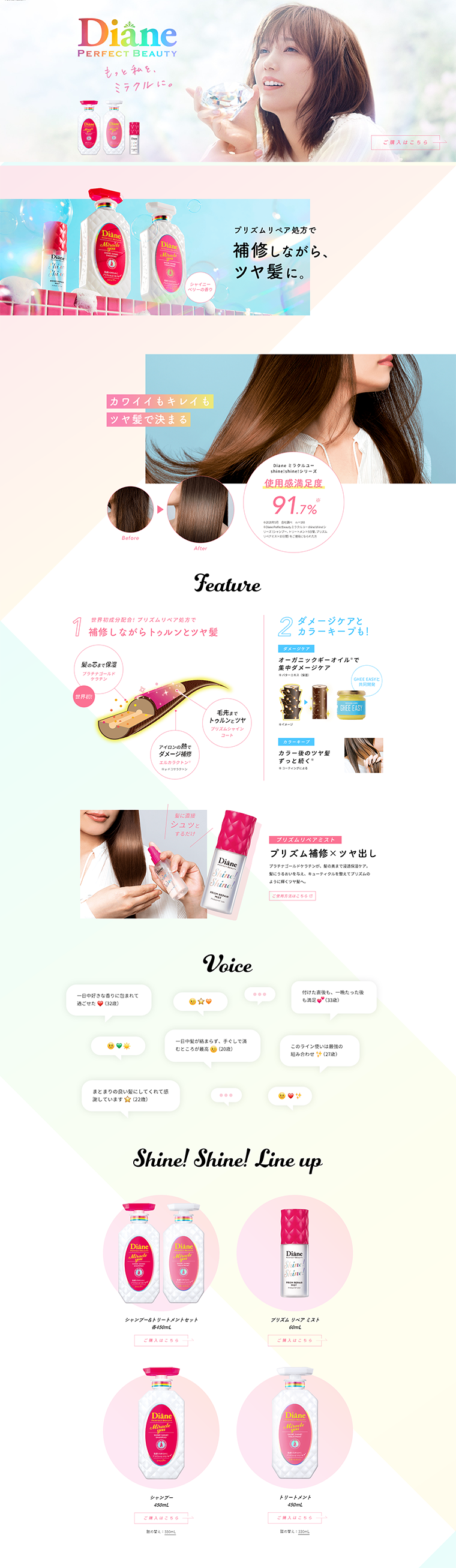 Miracle You Shine Shine LP design (Beauty, Skincare, Fragrance / White-based / Refined style) PC version