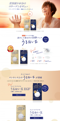 LITS Revival Concentrated Enrich Ball LP design (Beauty, Skincare, Fragrance / White-based / Refined style) PC version