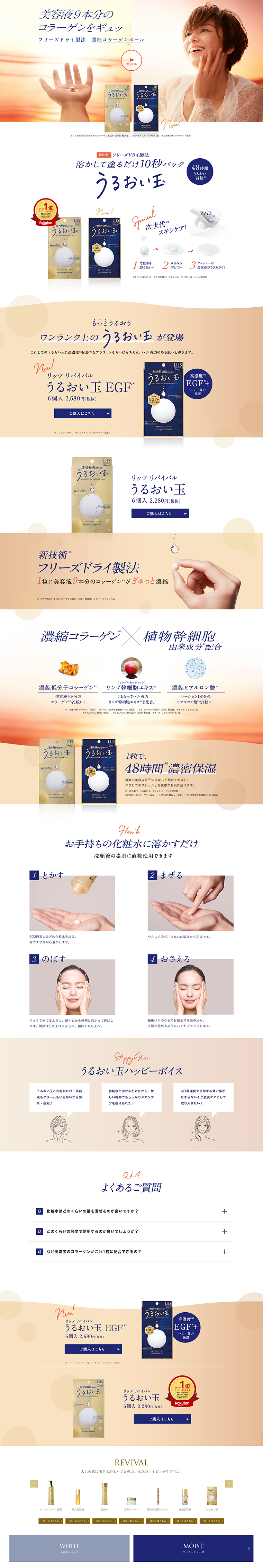 LITS Revival Concentrated Enrich Ball LP design (Beauty, Skincare, Fragrance / White-based / Refined style) PC version