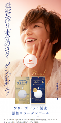 リッツ リバイバル 濃縮エンリッチボールのLPデザイン（美容・スキンケア・香水／ホワイト系／キレイ系）スマホ版