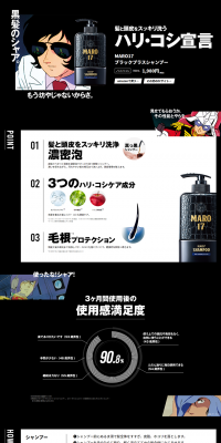 MARO17 Black Plus Shampoo LP design (Beauty, Skincare, Fragrance / Black-colored / Cool style) PC version