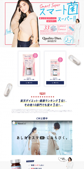 Smart Kin Super LP design (Health and Beauty Foods and Supplements / White-based / Clean-cut) PC version