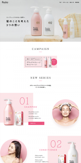 Bosley LP design (Beauty, Skincare, Fragrance / White-based / Refined style) PC version