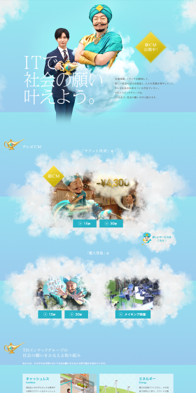 Brand Site LP design (Design, Apps, Systems / Shades of blue / Refreshing type) PC version