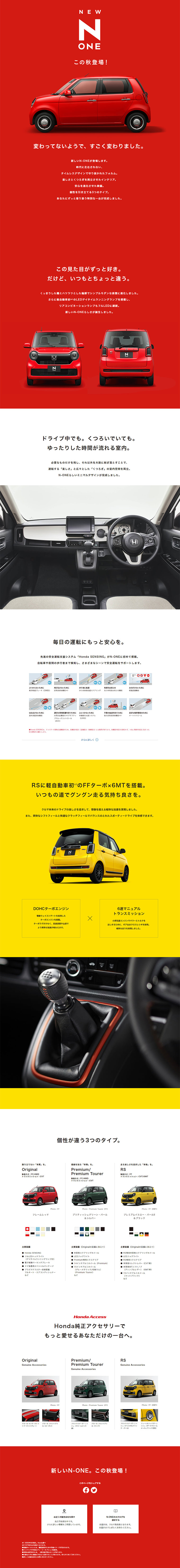 N-ONE LP design (Cars, Motorcycles, Bicycles / Red tones / Simple) PC version