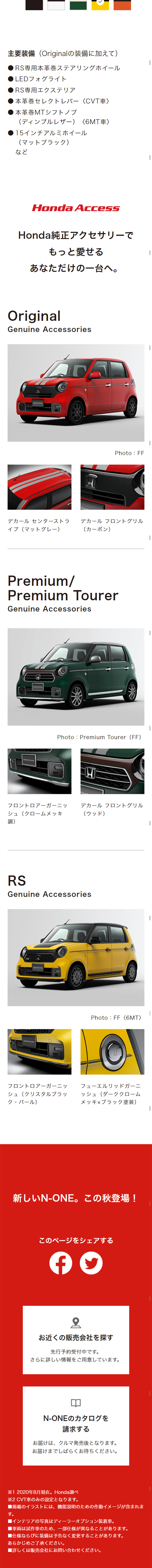 N-ONE LP design (Cars, Motorcycles, Bicycles / Red tones / Simple) Mobile version