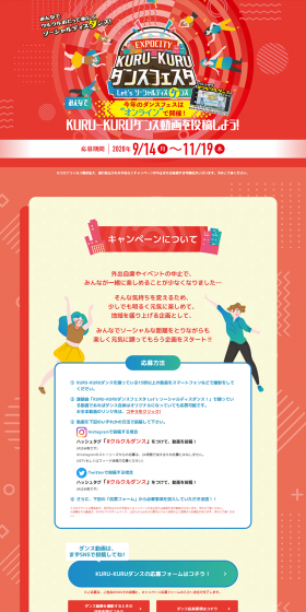 KURU-KURU Dance Festa LP design (Services, Insurance, and Finance / Red tones / Lively type) PC version