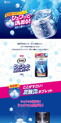 洗浄力のLPデザイン（日用雑貨／ブルー系／清潔系）PC版