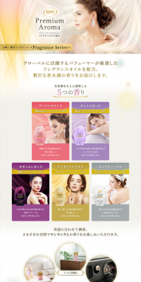Premium Aroma LP design (goods / Beige tones / Refined style) PC version